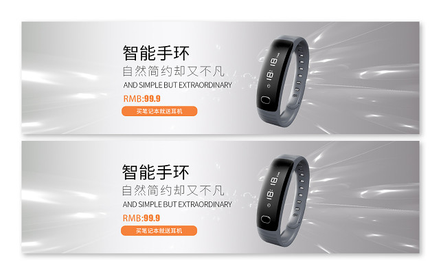 智聯(lián)生活，觸手可及 全新智能手環(huán)，開啟你的健康新紀元